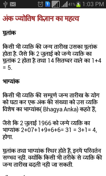 jyotishvigyan - Preview 2