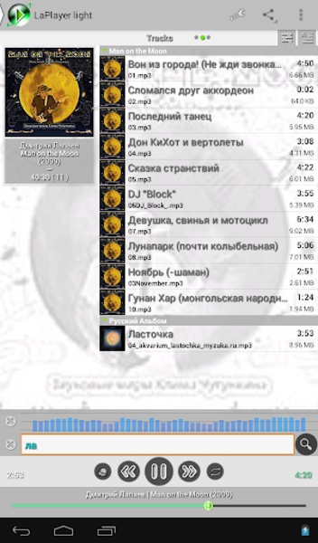 LaPlayer light - Preview 11