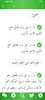 مفردات screenshot 4