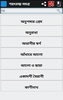 শরৎচন্দ্র চট্টোপাধ্যায় screenshot 6