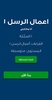 أنا وكتابي screenshot 5