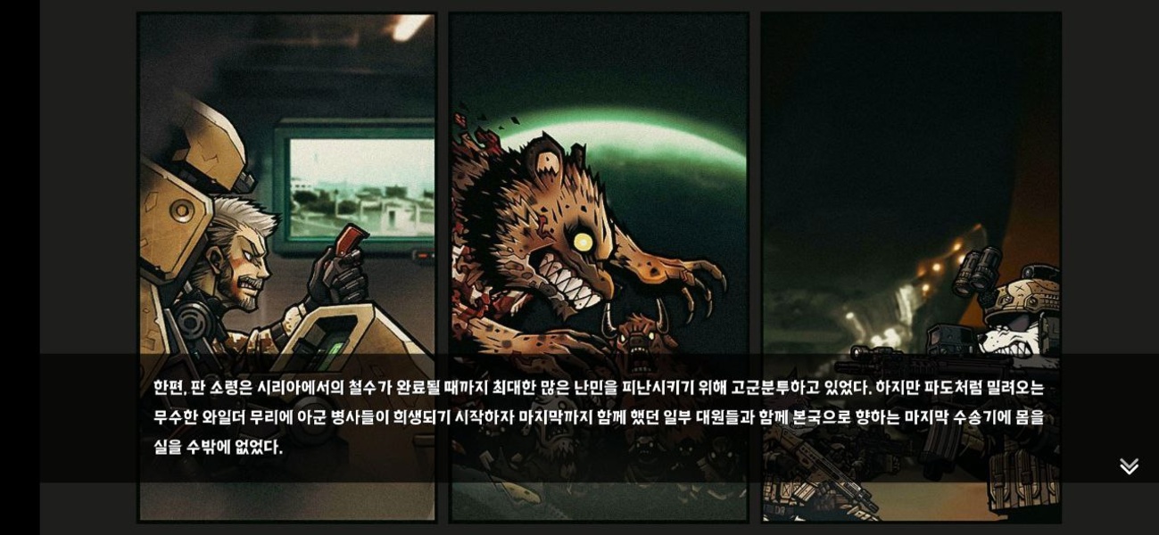 Bad 2 Bad: Apocalypse - Preview 13