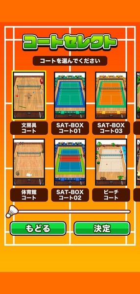 Badminton on desk - Preview 6