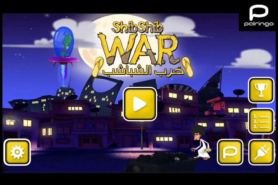 ShibShib War - Preview 13