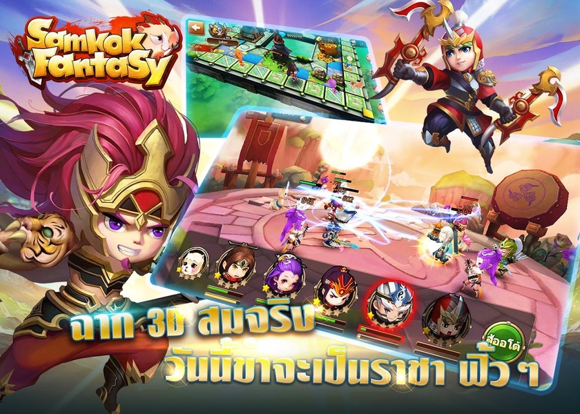Samkok Fantasy - Preview 7