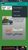 Palestine Wallpapers screenshot 5