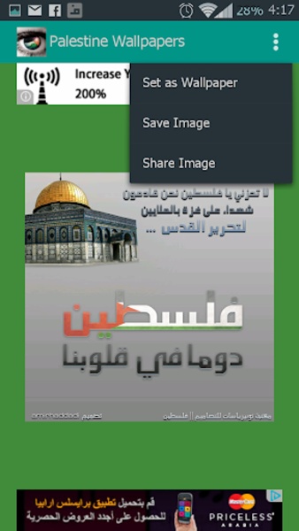 Palestine Wallpapers - Preview 5