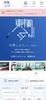 ホテルチェーン東横イン 公式Androidアプリ screenshot 2