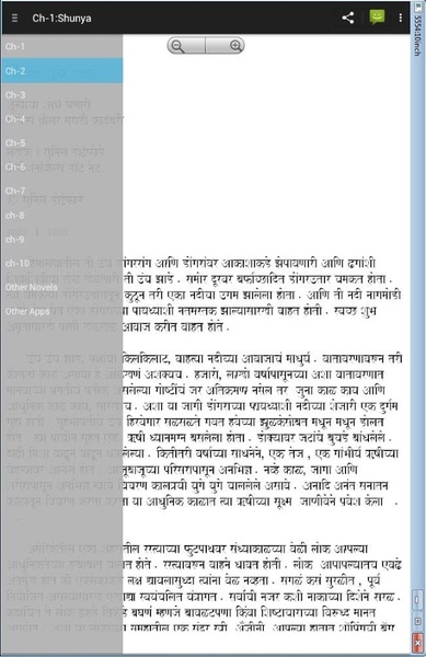 Shunya Marathi - Preview 10
