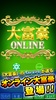 大富豪 Online screenshot 10