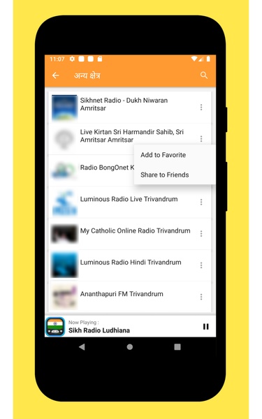 Radio India: All Stations Live AM FM + Free Online Radio APP - Preview 6
