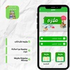 كتب و ملازم الاول متوسط 2025 screenshot 2