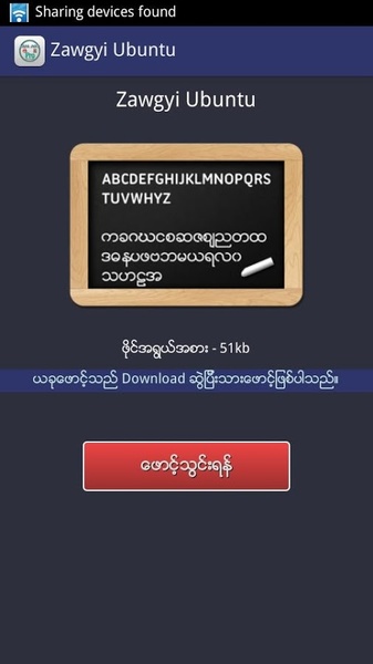 MM Aio Font Changer Pro - Preview 2