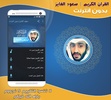 سعود الفايز | بدون انترنت screenshot 3