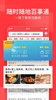 Toutiao screenshot 12
