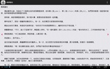 中華上下五千年 screenshot 2