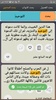 إظهار الحق screenshot 22