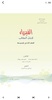 كتب الثاني متوسط screenshot 3