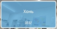 60 секунд screenshot 2