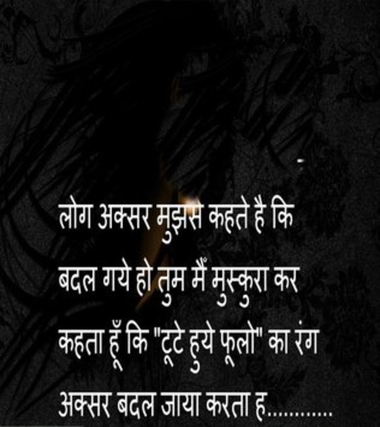 Hindi Sad Shayari - Preview 6
