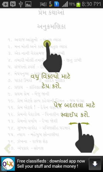 Gujarati Pride eBooks - Preview 1