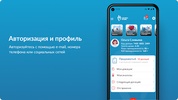 Служба Крови screenshot 7