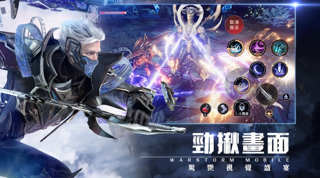 Ares Storm: War Storm - Preview 1