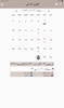 Mandaean Calendar screenshot 13