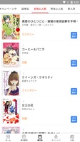 comico for Android 8
