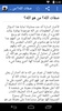 هل لديك أسئلة؟ screenshot 6