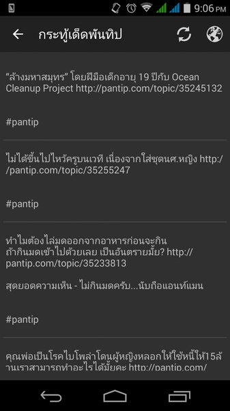 PantipCafe. - Preview 6