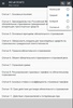 Закон об ОСАГО РФ 25.05.2020 screenshot 3