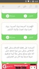 Auto- Athkar for muslims (أذكار المسلم) screenshot 6