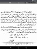 Hazrat Imaam Abu Hanifa (RAH) screenshot 4