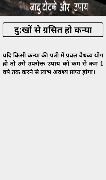 Jadu Totke - Preview 1