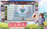 武林外传-国际版 screenshot 4