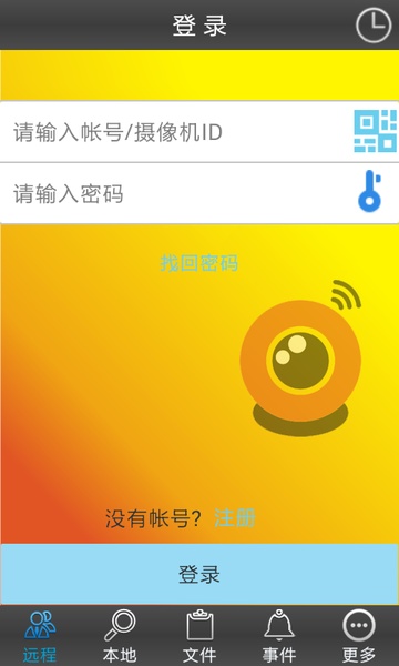 MyP2PCam - Preview 2