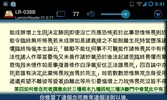 廣論App screenshot 13