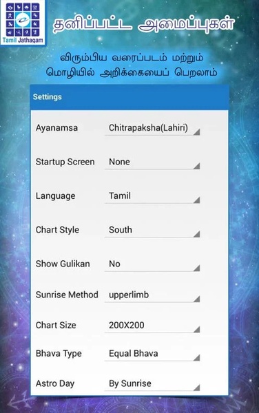 Jathagam in Tamil - Preview 4