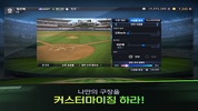 컴투스프로야구매니저 screenshot 4