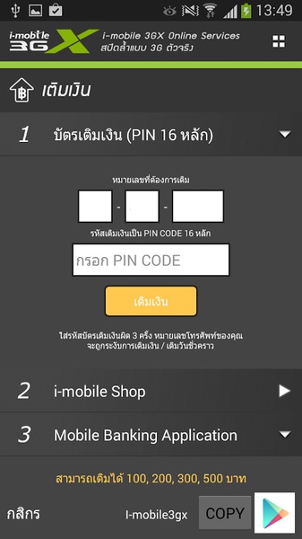 i-mobile 3GX - Preview 1