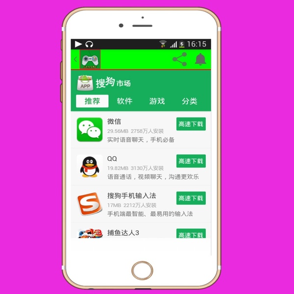 Chinese app stores - Preview 1