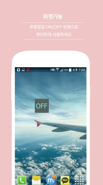 Phone Screen Lock - Preview 3