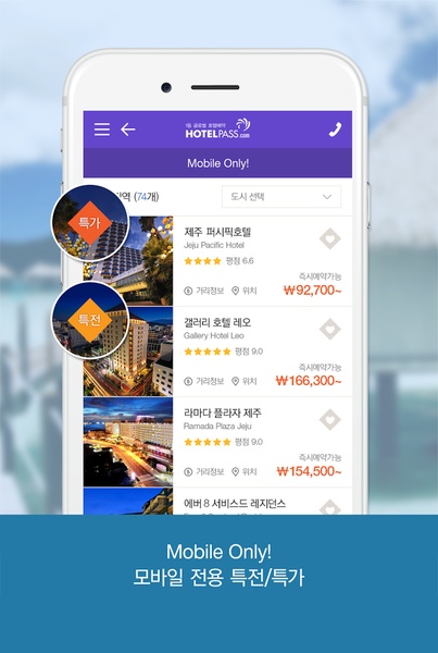 Hotel Pass - Preview 6