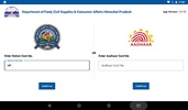 eKYC PDS HP screenshot 6
