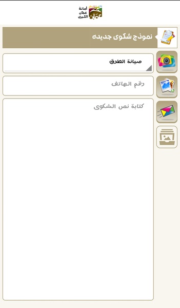 Gam App - Preview 2