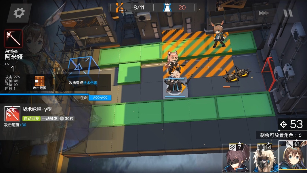 Arknights (CN) - Preview 5