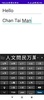 Mixed Chinese Keyboard Plus screenshot 4