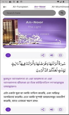 Al-Quran Karem screenshot 3