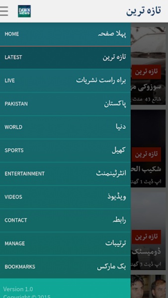 Dawn News - Preview 6